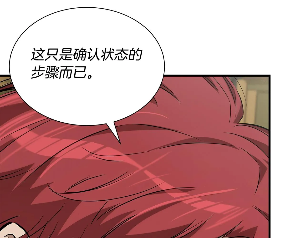 第145话 赤发新成员 第160页