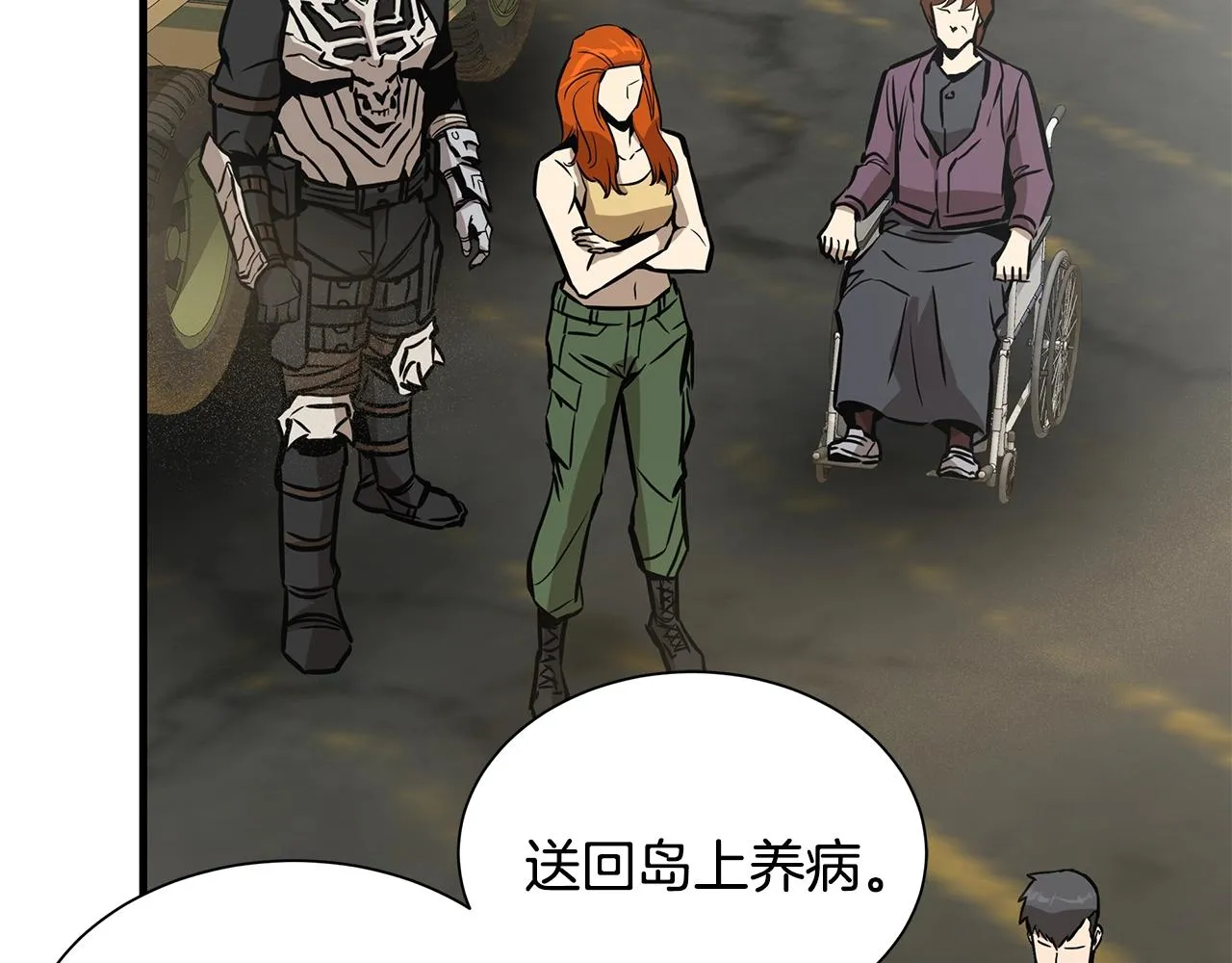 第145话 赤发新成员 第166页