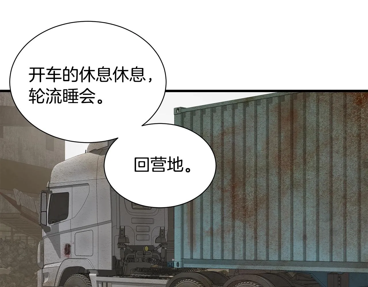 第145话 赤发新成员 第169页
