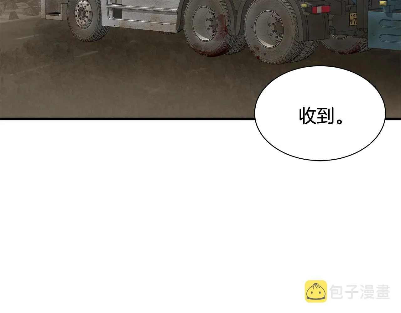 第145话 赤发新成员 第170页
