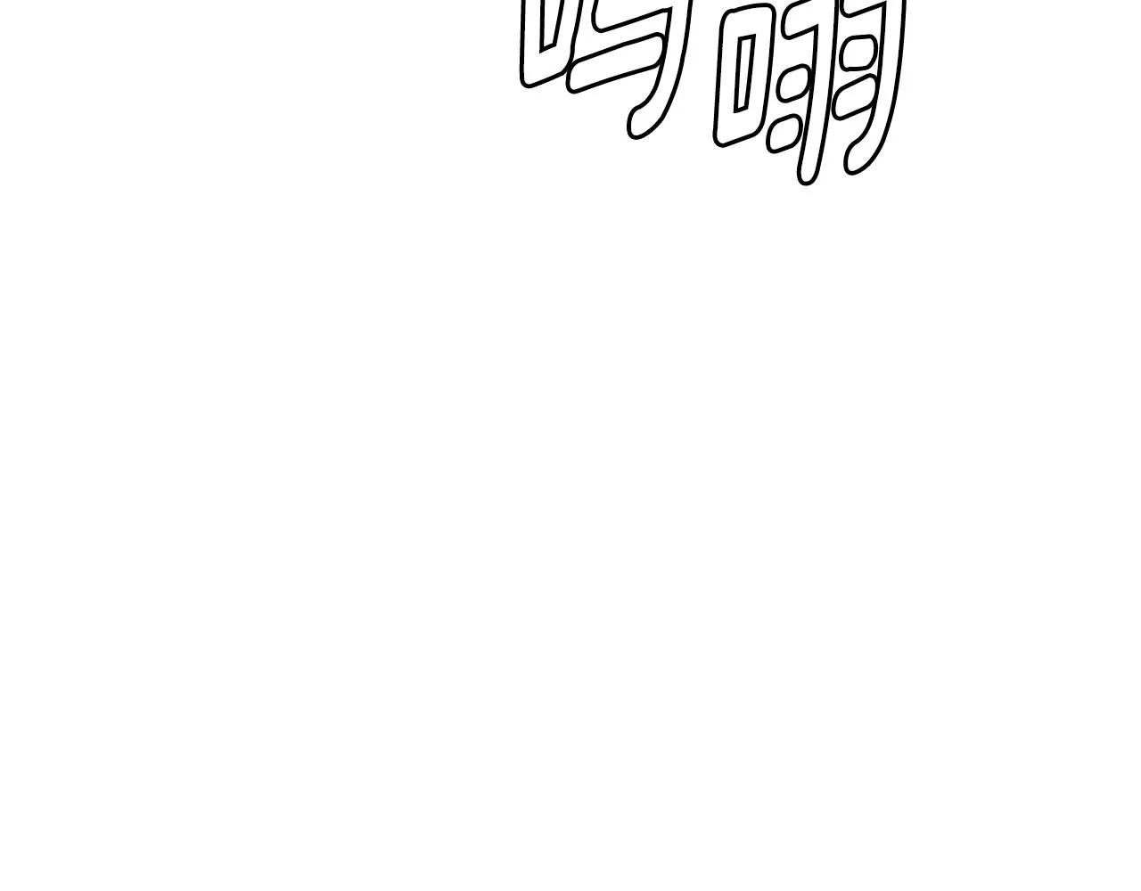 第145话 赤发新成员 第173页