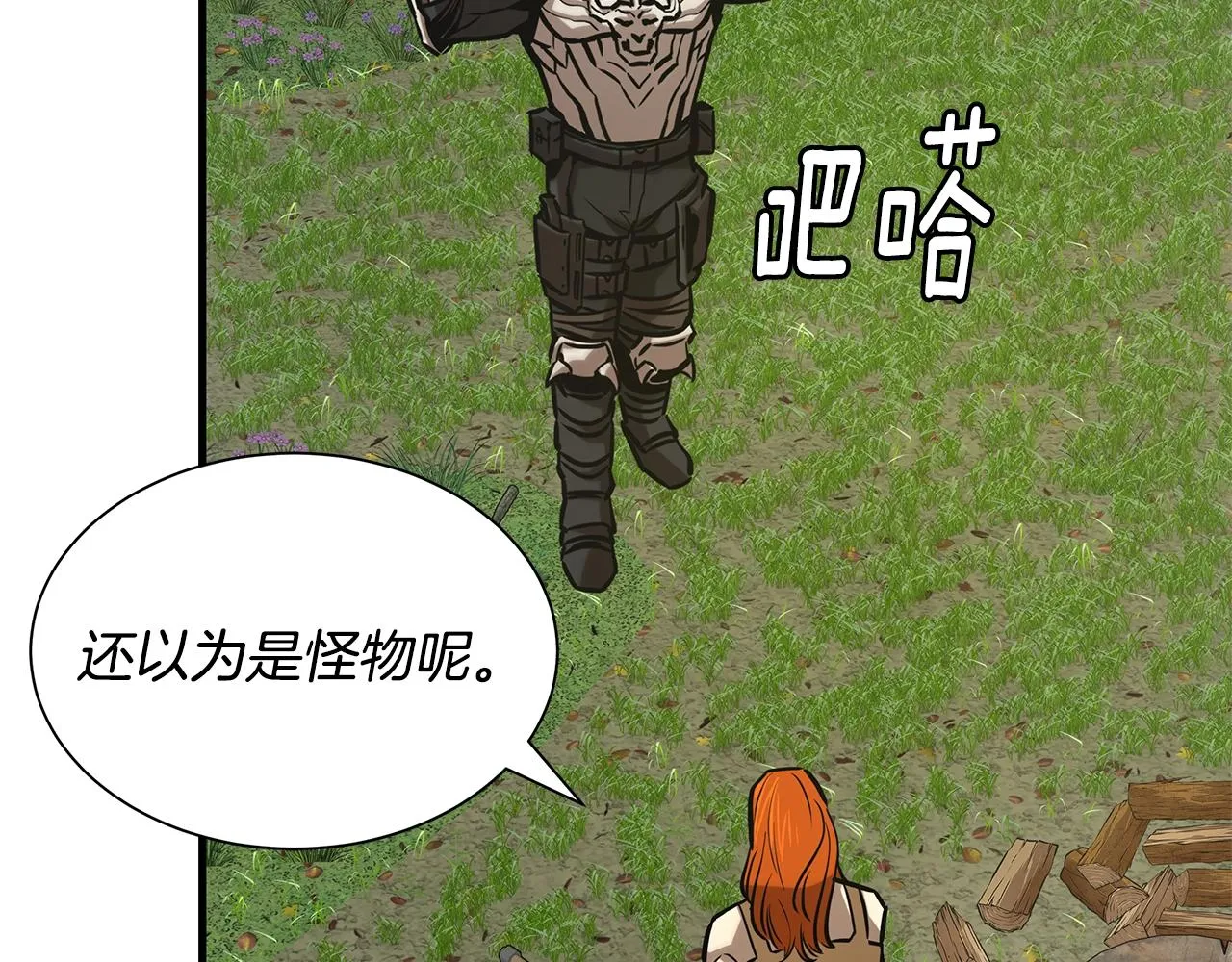 第144话 强行救援 第8页