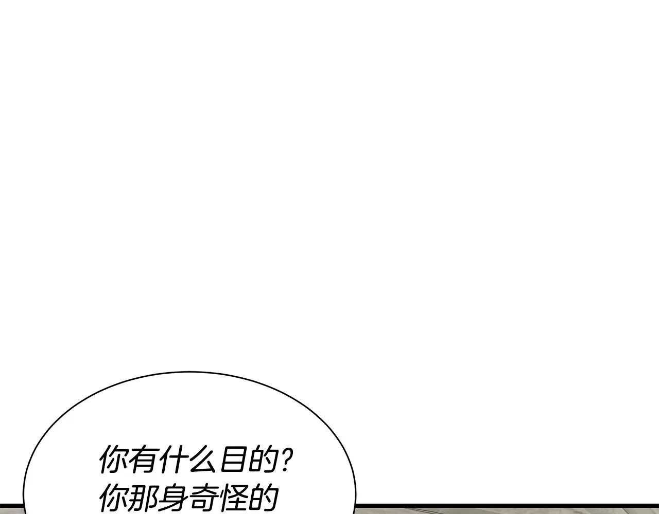第144话 强行救援 第10页