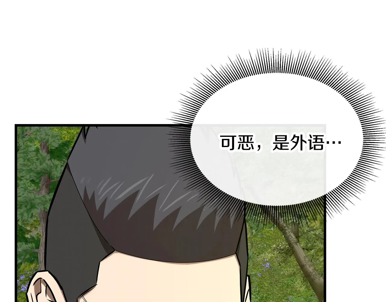 第144话 强行救援 第14页