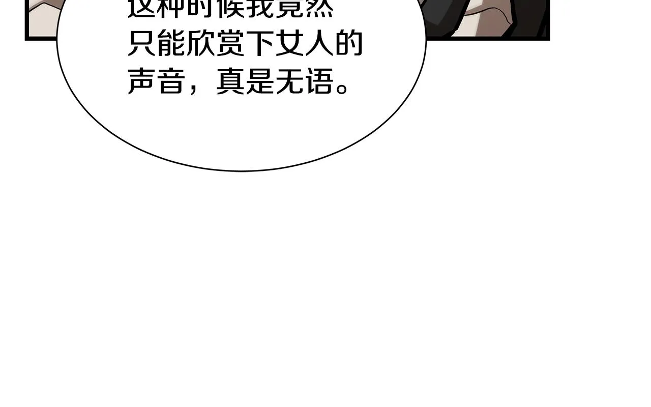 第144话 强行救援 第16页