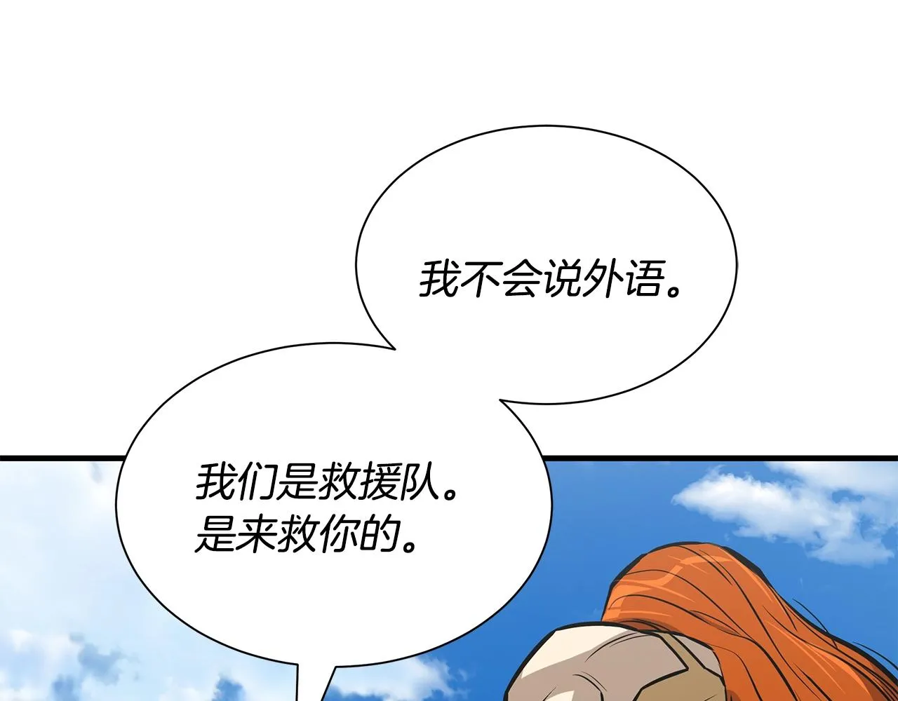 第144话 强行救援 第17页