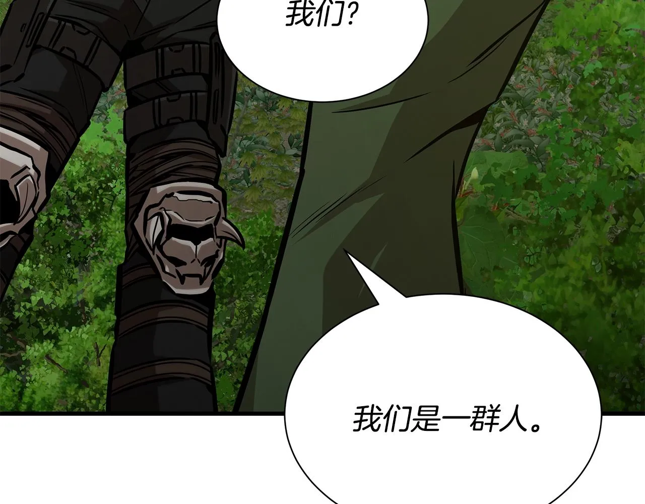 第144话 强行救援 第19页