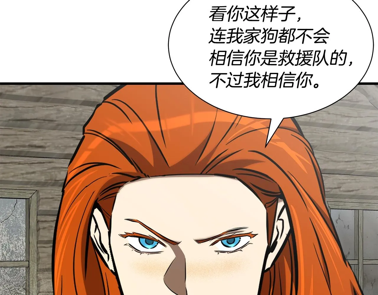 第144话 强行救援 第26页