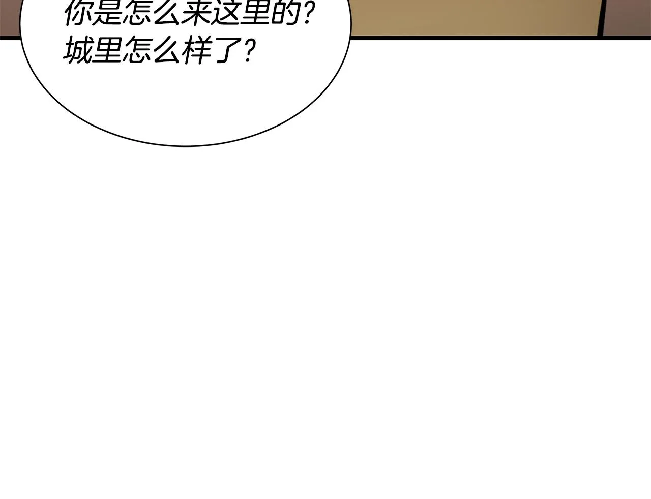 第144话 强行救援 第28页
