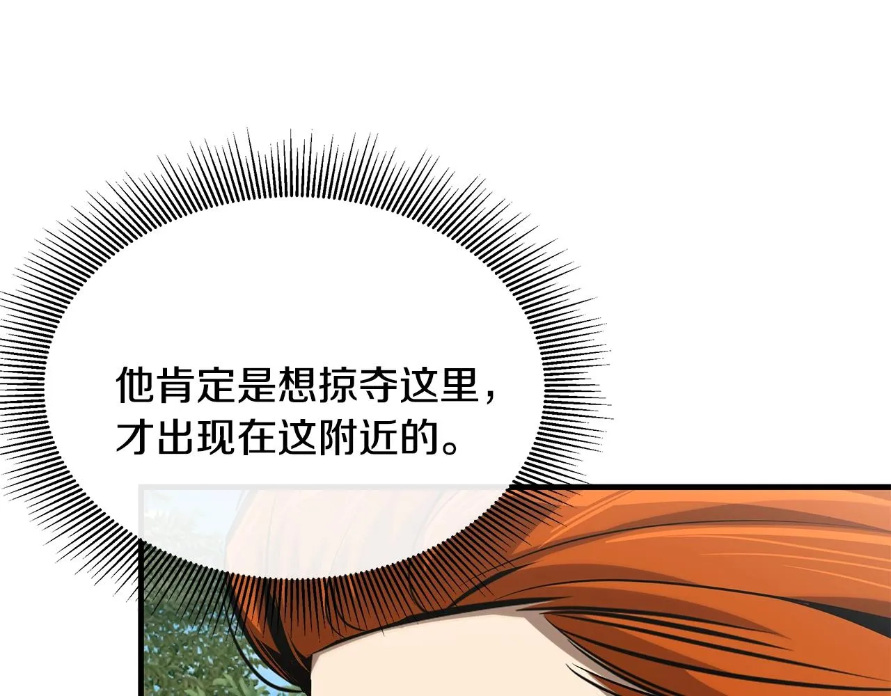 第144话 强行救援 第31页