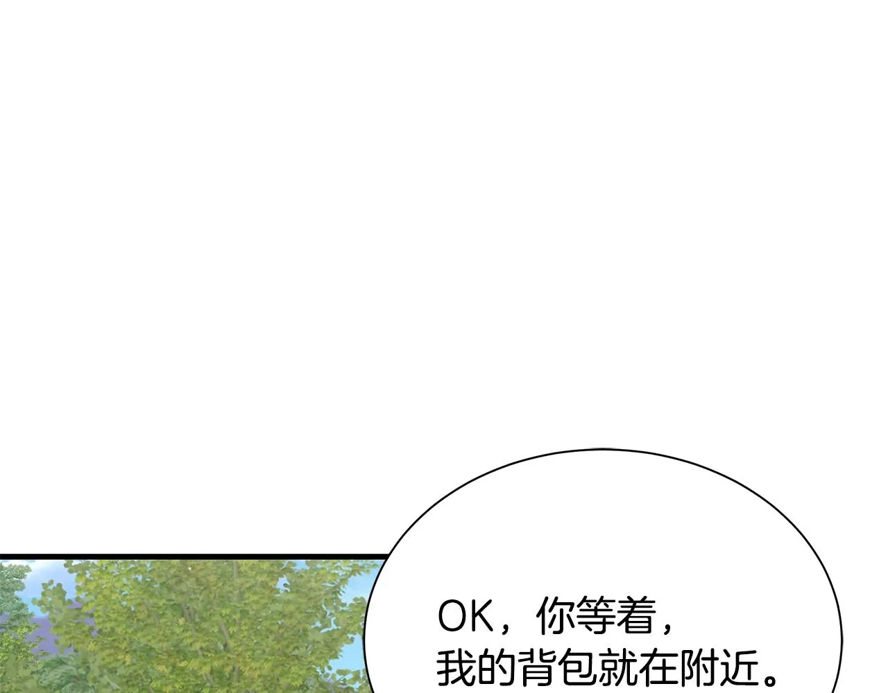 第144话 强行救援 第37页