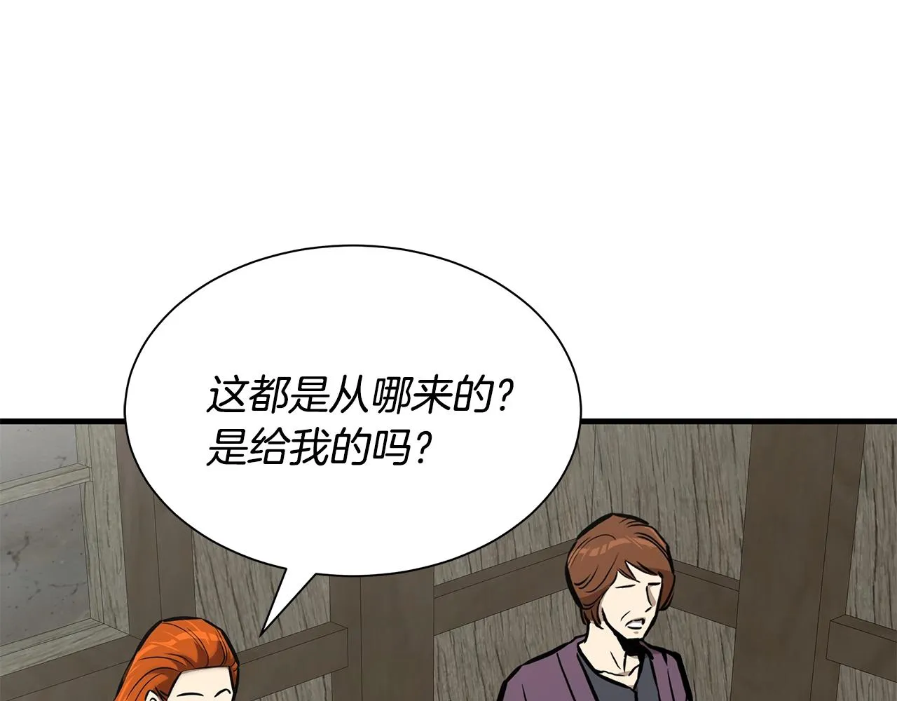 第144话 强行救援 第45页