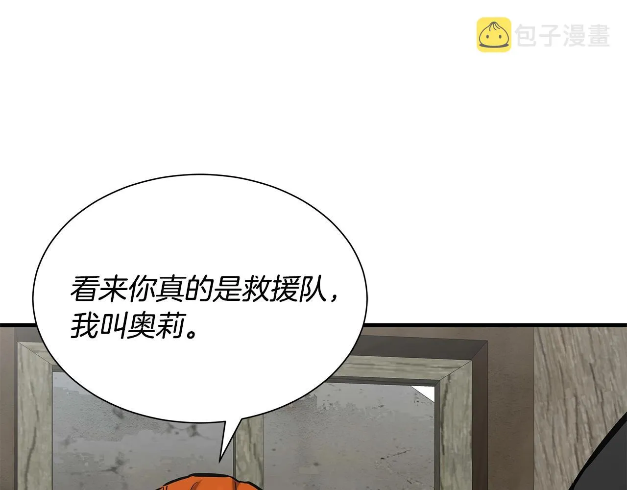 第144话 强行救援 第48页