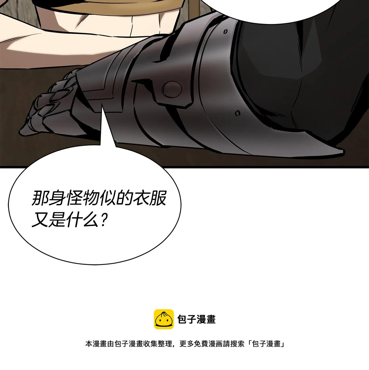第144话 强行救援 第50页