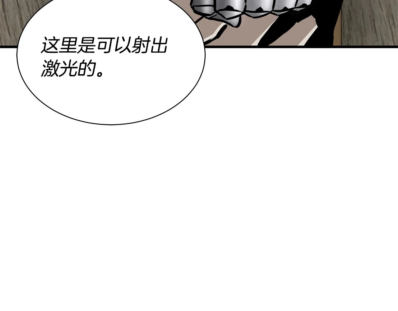第144话 强行救援 第54页