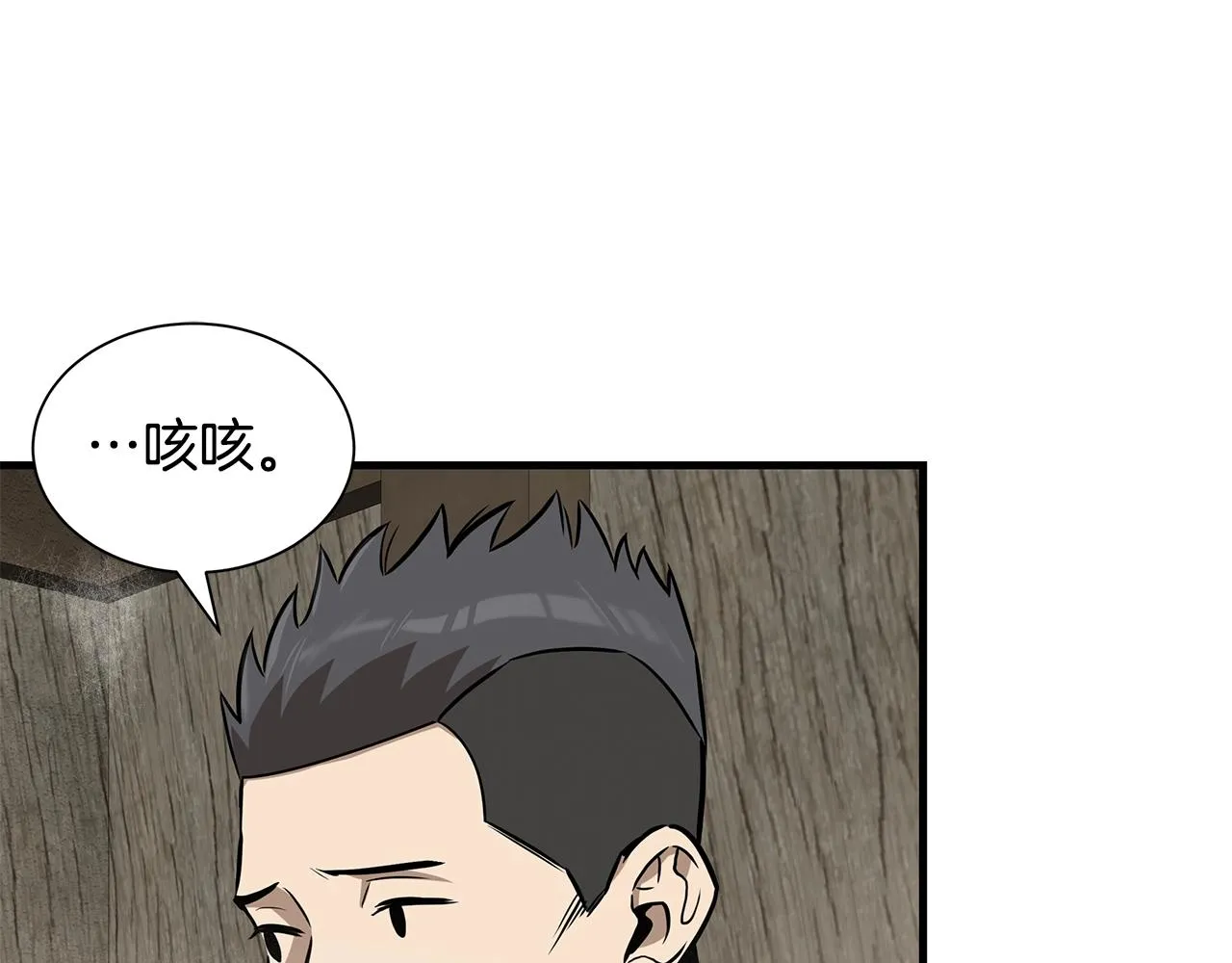 第144话 强行救援 第57页