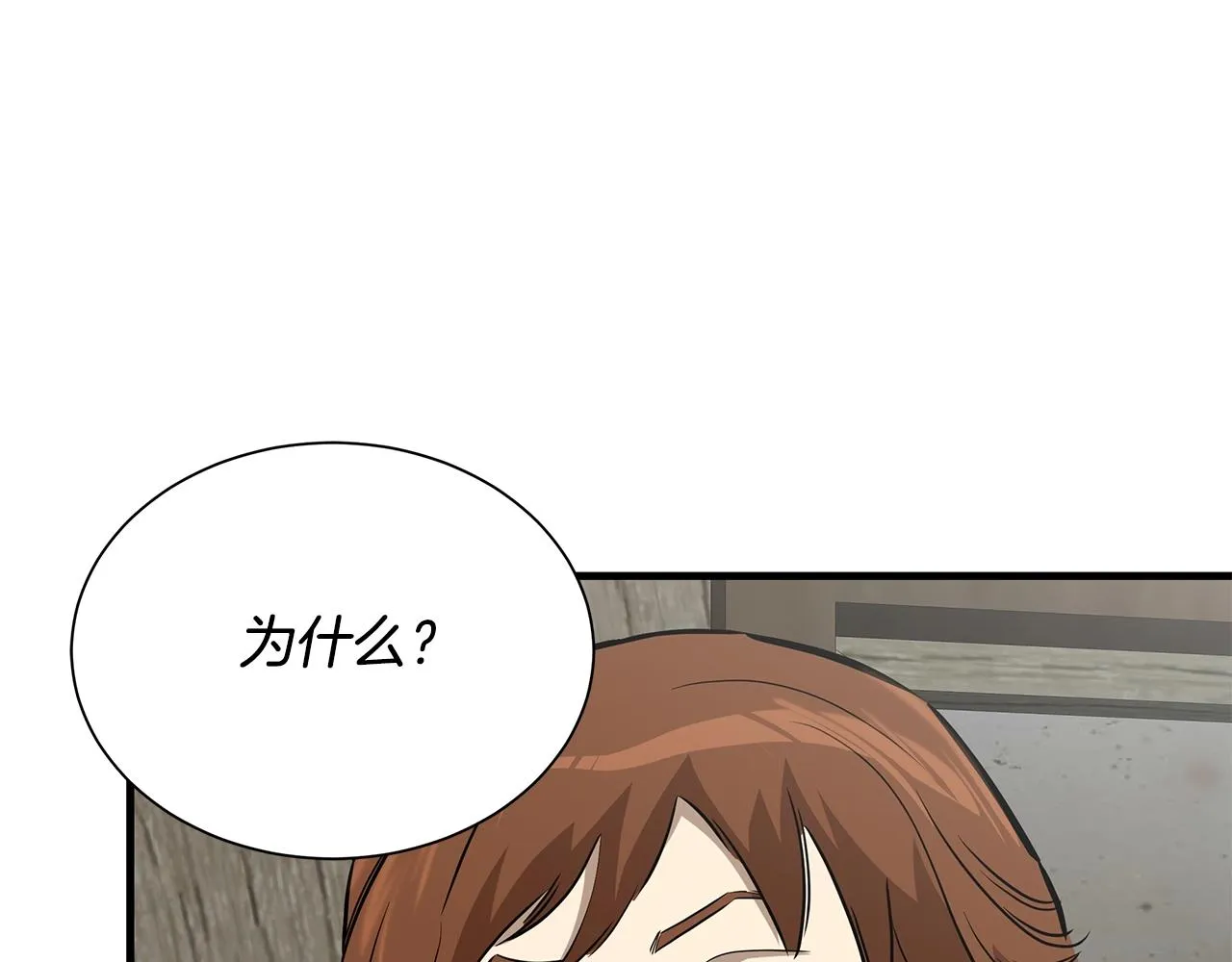 第144话 强行救援 第62页