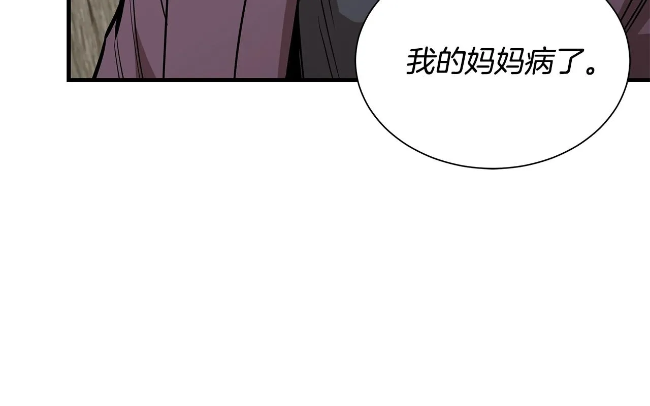 第144话 强行救援 第64页