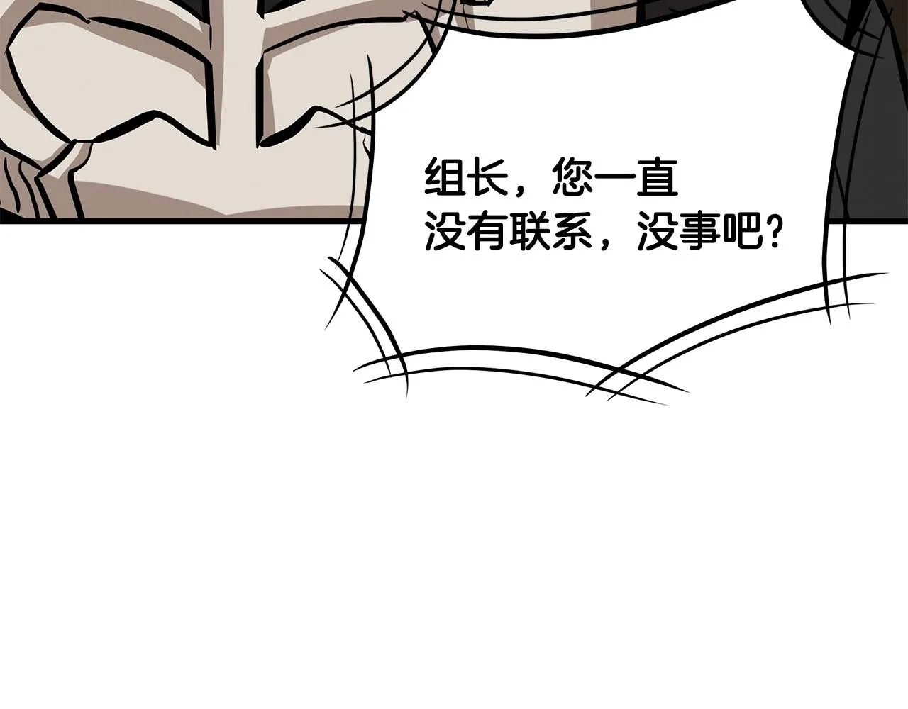 第144话 强行救援 第67页