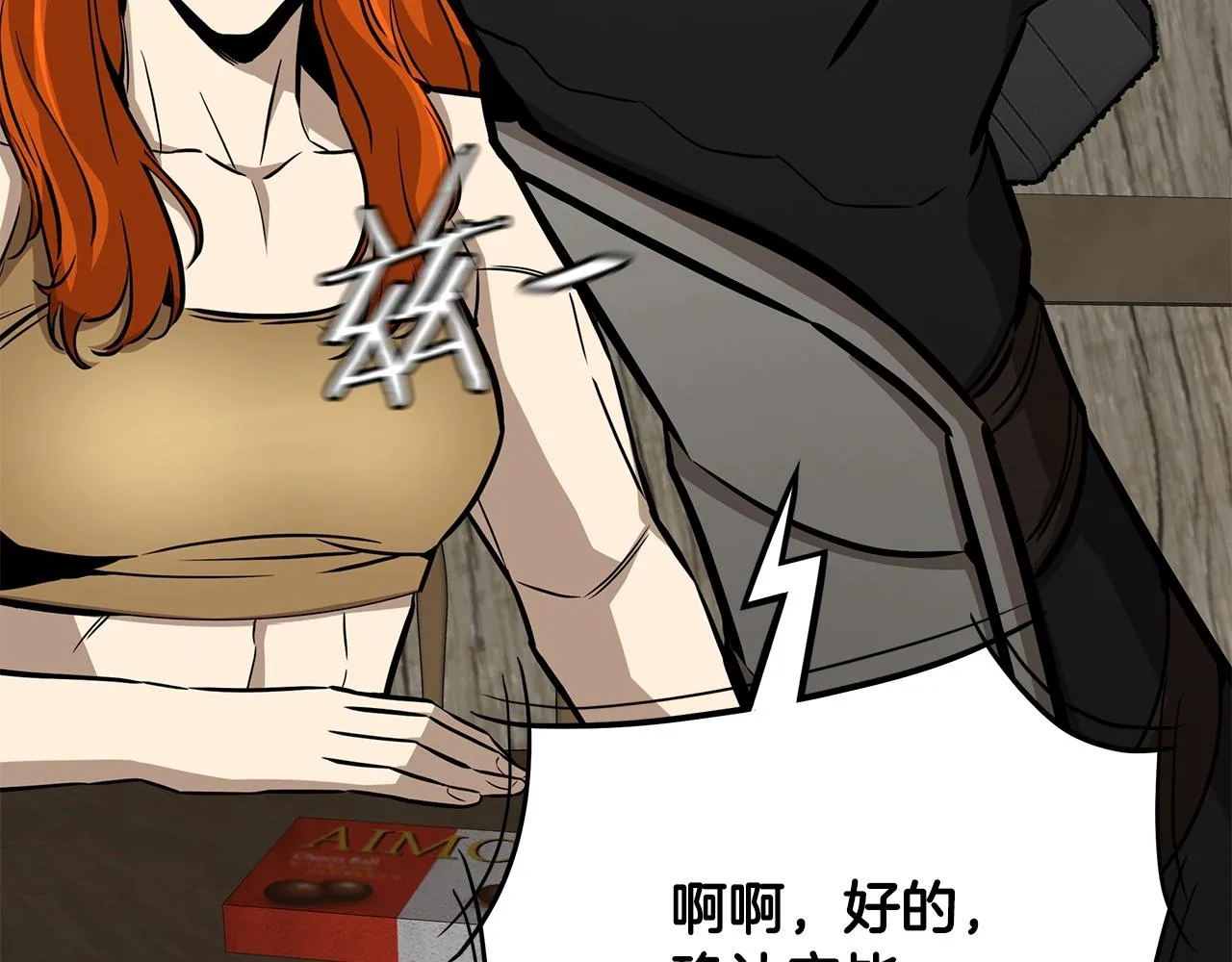 第144话 强行救援 第70页