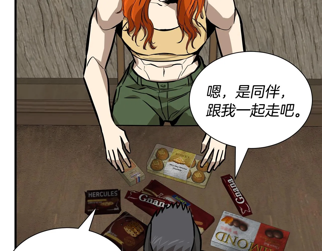 第144话 强行救援 第73页