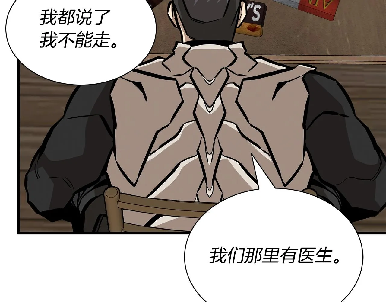 第144话 强行救援 第74页