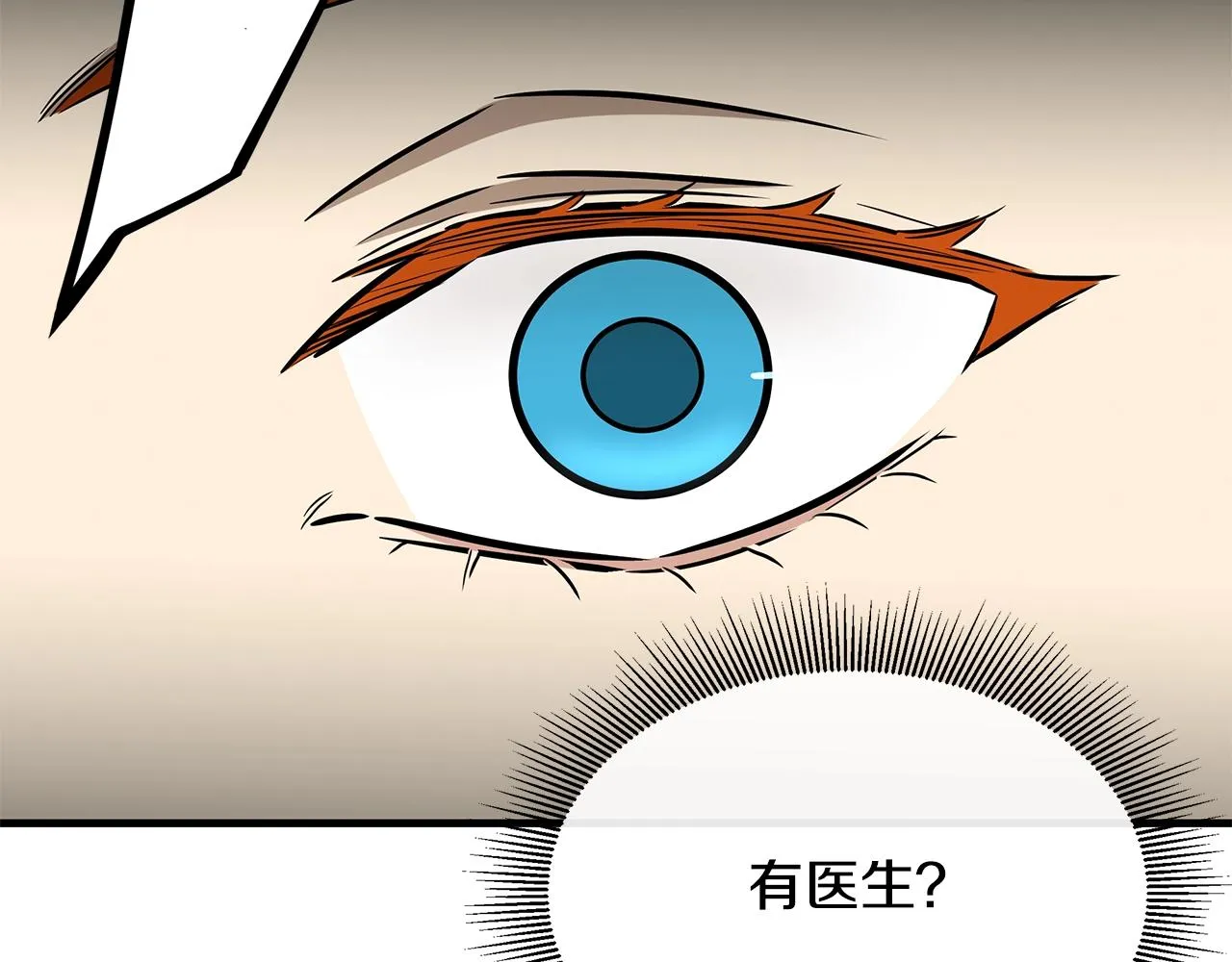 第144话 强行救援 第76页