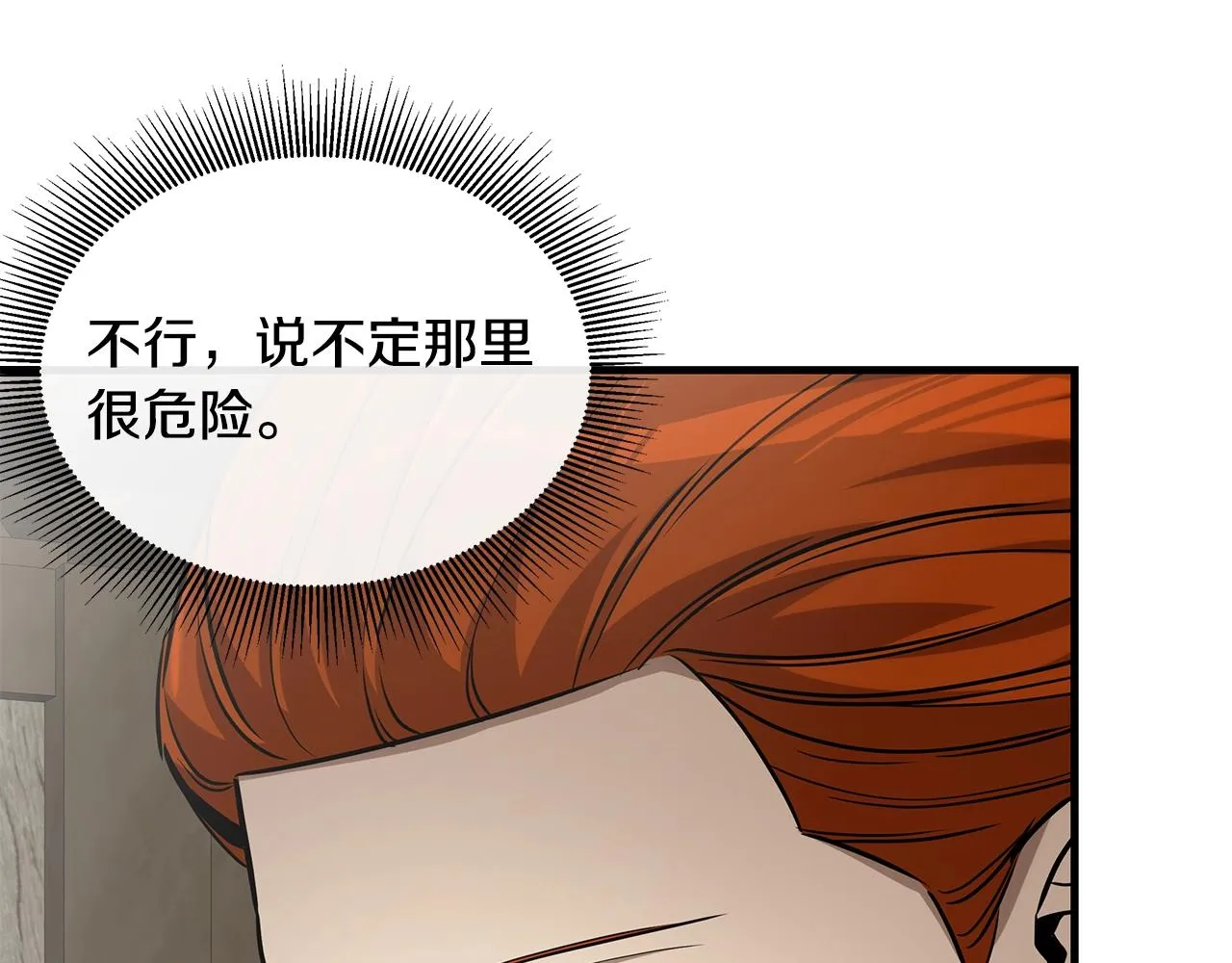 第144话 强行救援 第78页