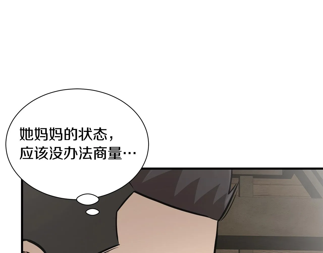 第144话 强行救援 第81页