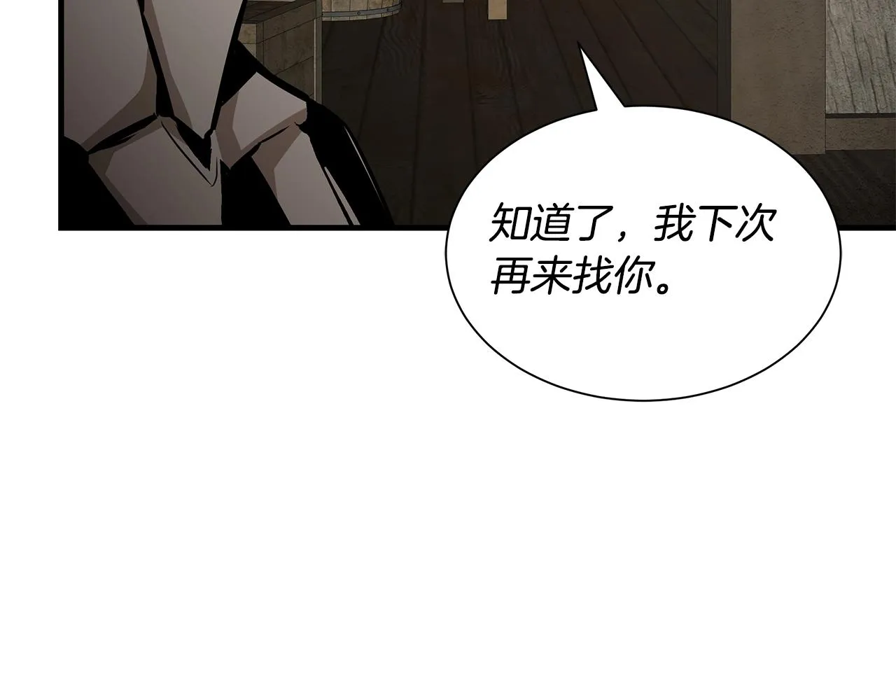 第144话 强行救援 第83页