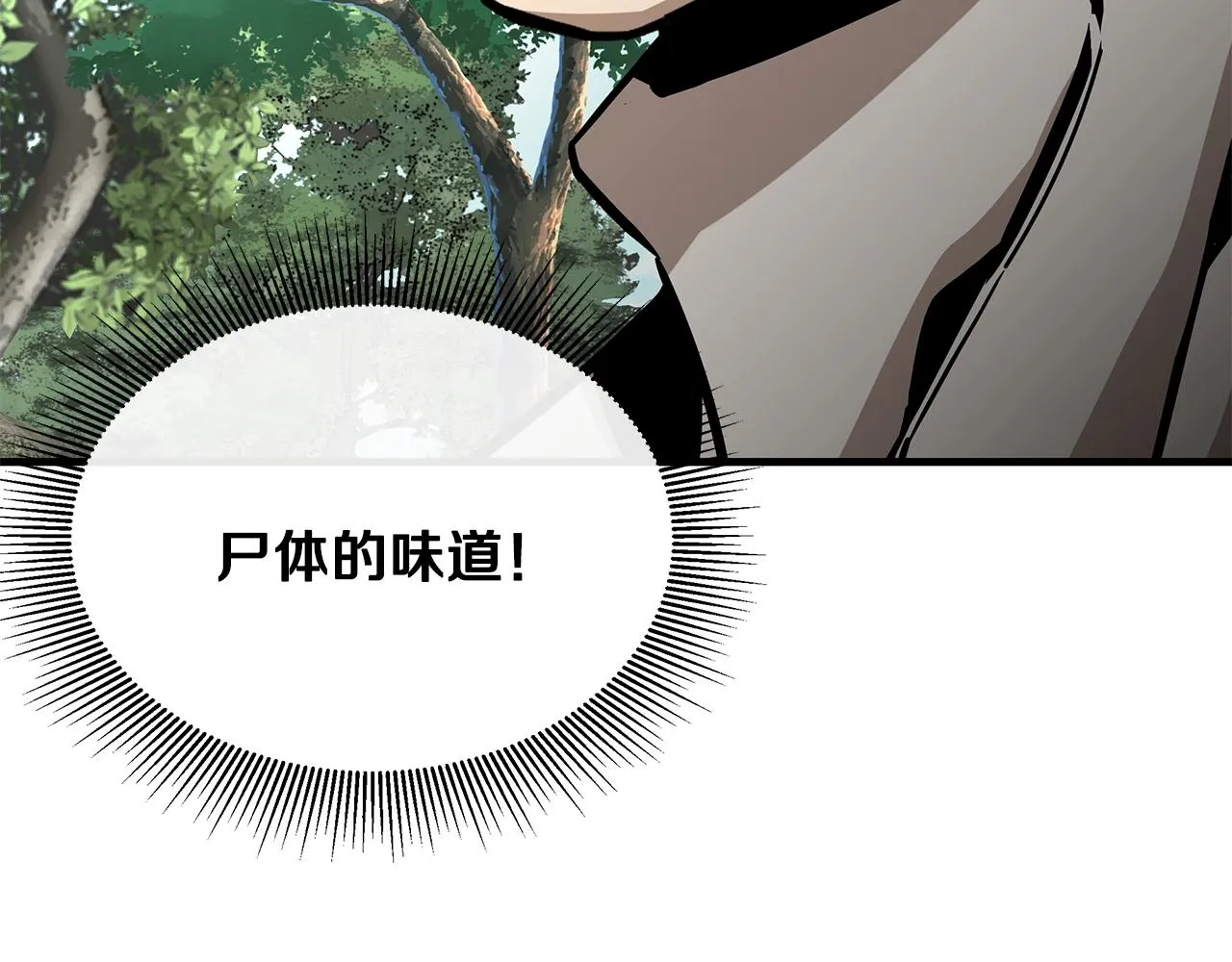 第144话 强行救援 第94页