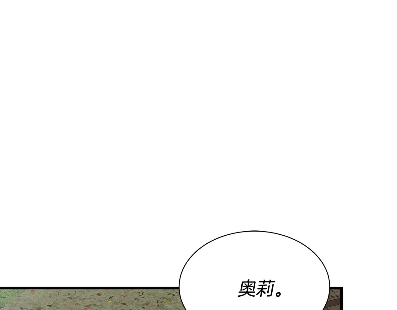 第144话 强行救援 第95页