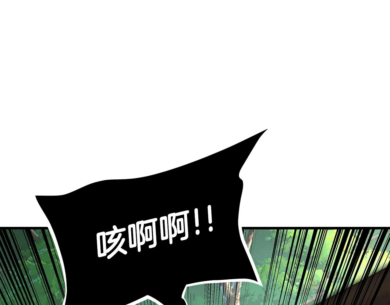 第144话 强行救援 第106页