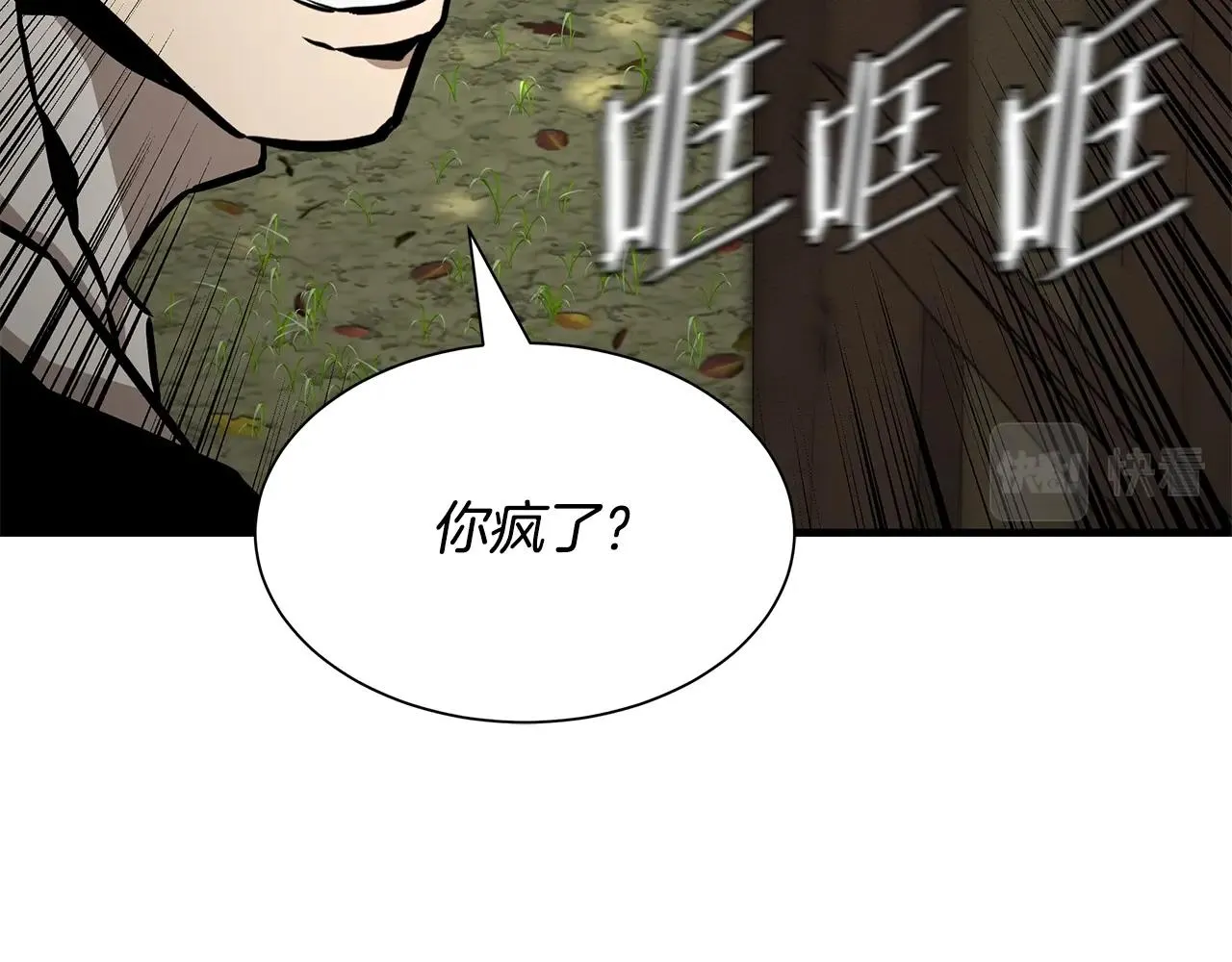 第144话 强行救援 第109页