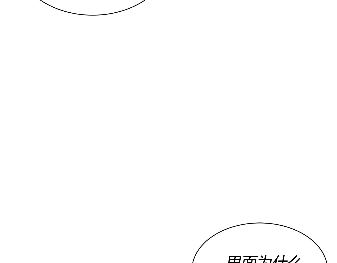 第144话 强行救援 第113页