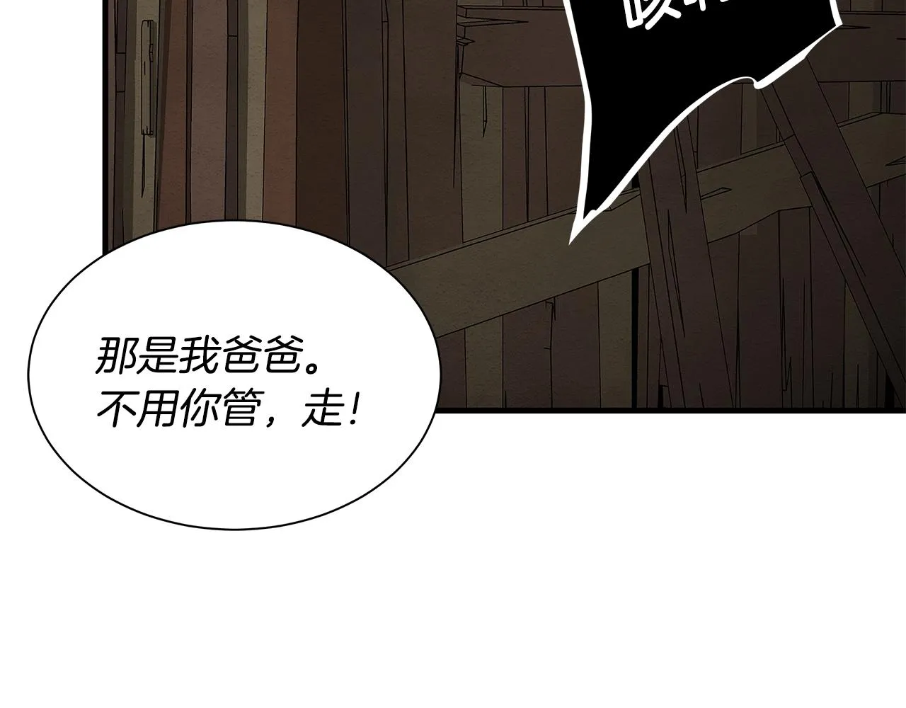 第144话 强行救援 第115页