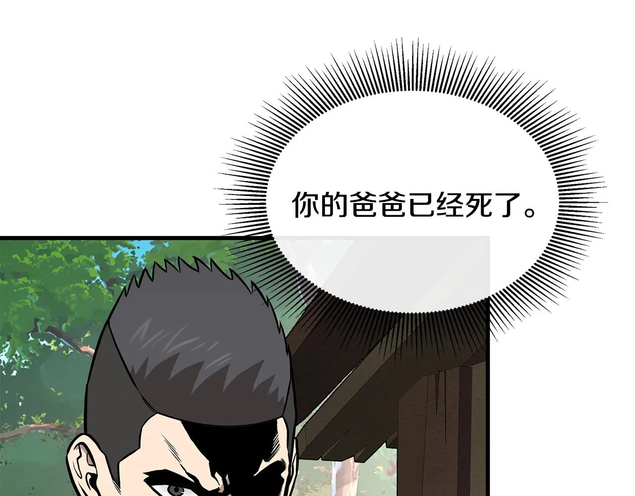 第144话 强行救援 第117页