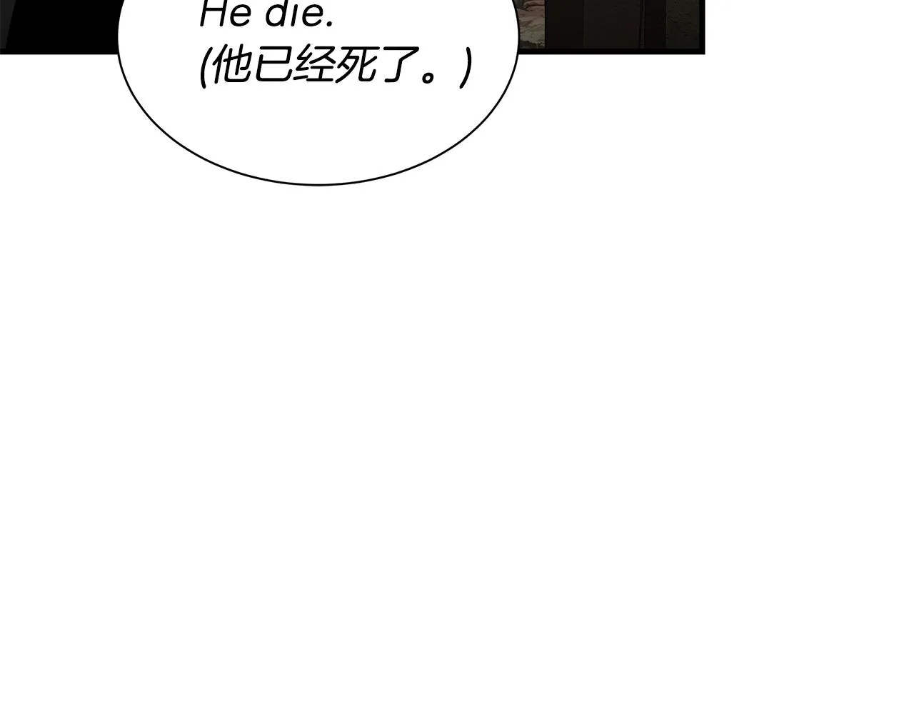 第144话 强行救援 第119页