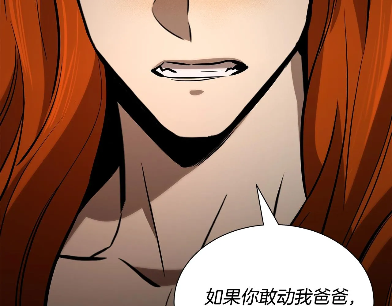 第144话 强行救援 第121页