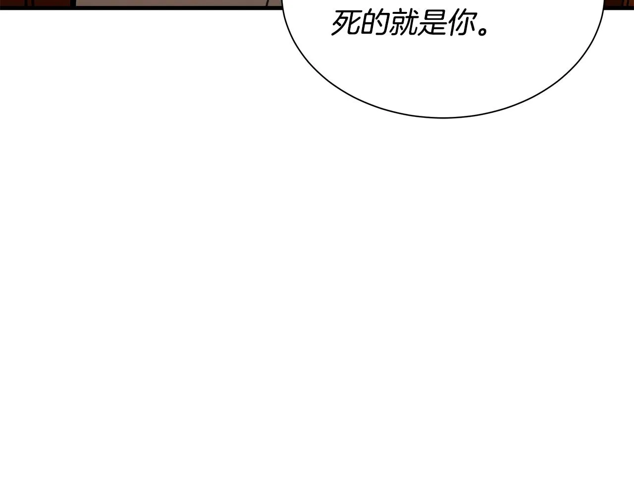 第144话 强行救援 第122页