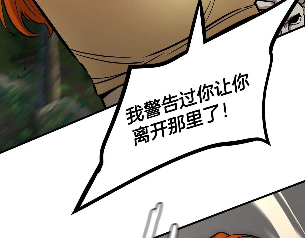 第144话 强行救援 第133页