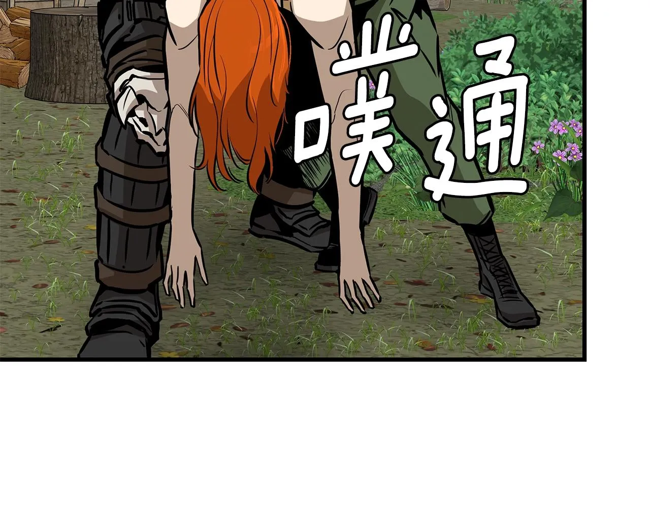 第144话 强行救援 第142页