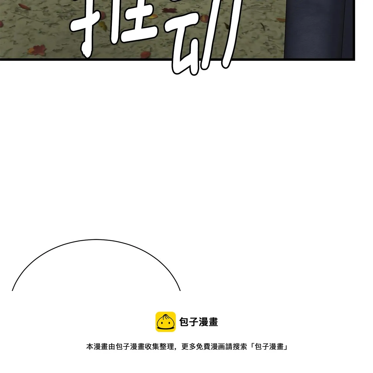 第144话 强行救援 第148页