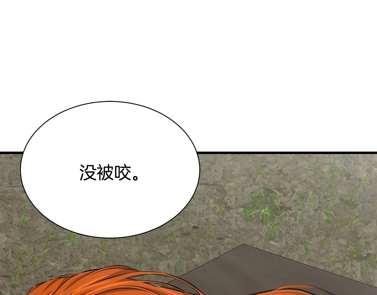 第144话 强行救援 第171页