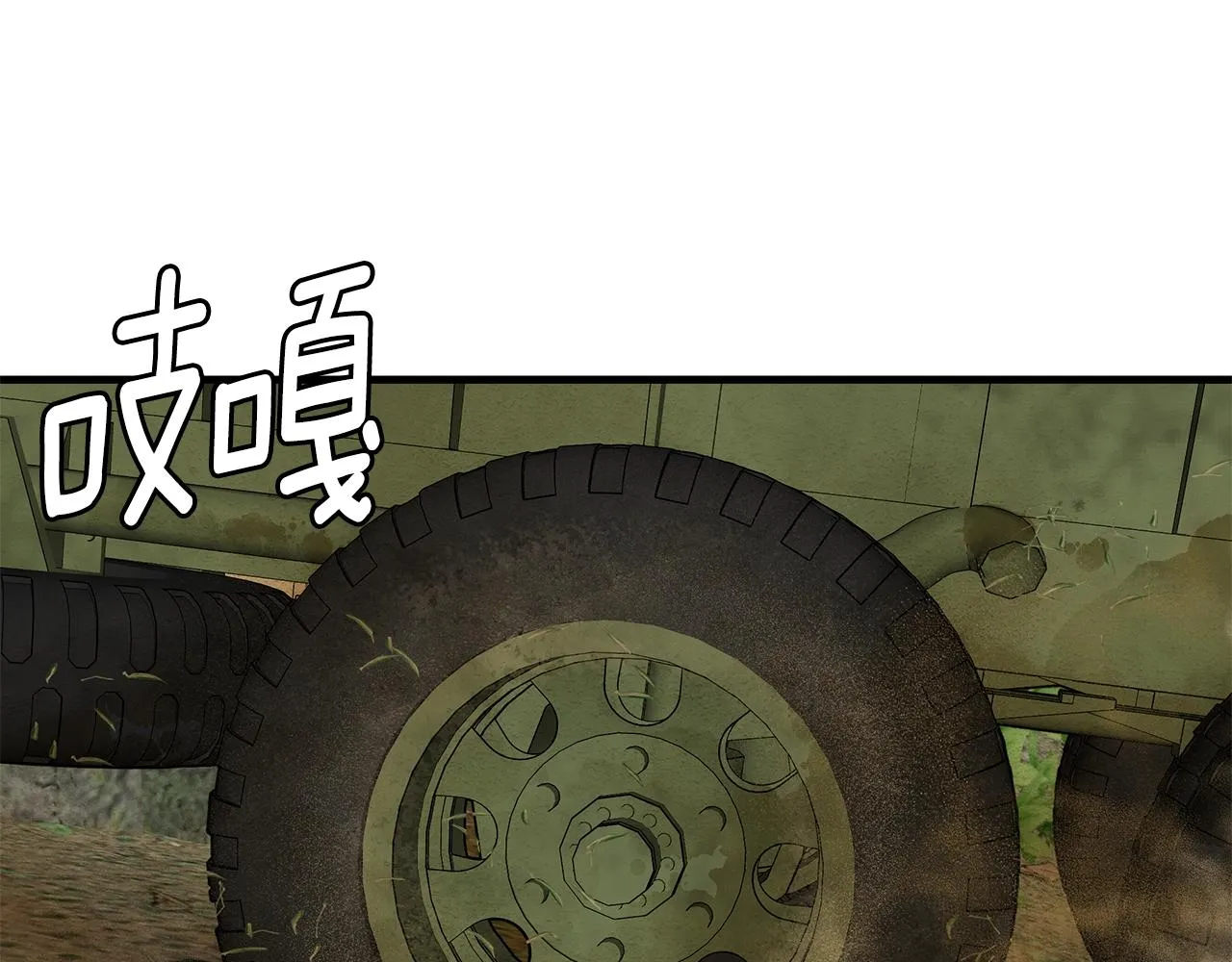 第143话 幸存者 第4页