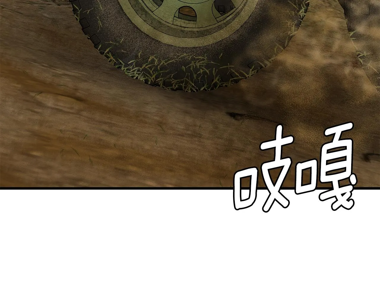 第143话 幸存者 第5页