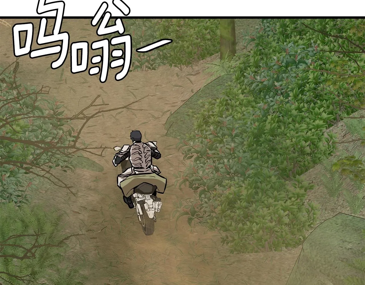 第143话 幸存者 第7页