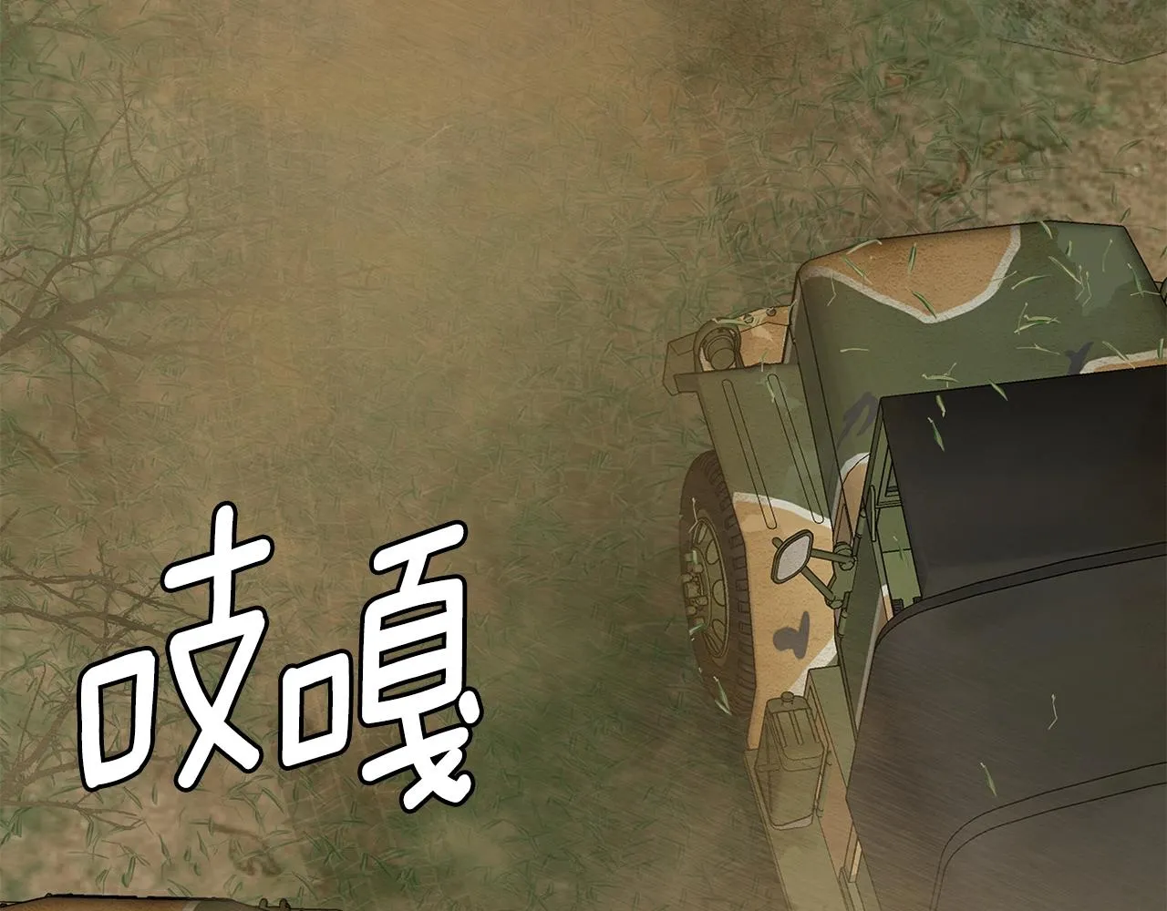 第143话 幸存者 第10页