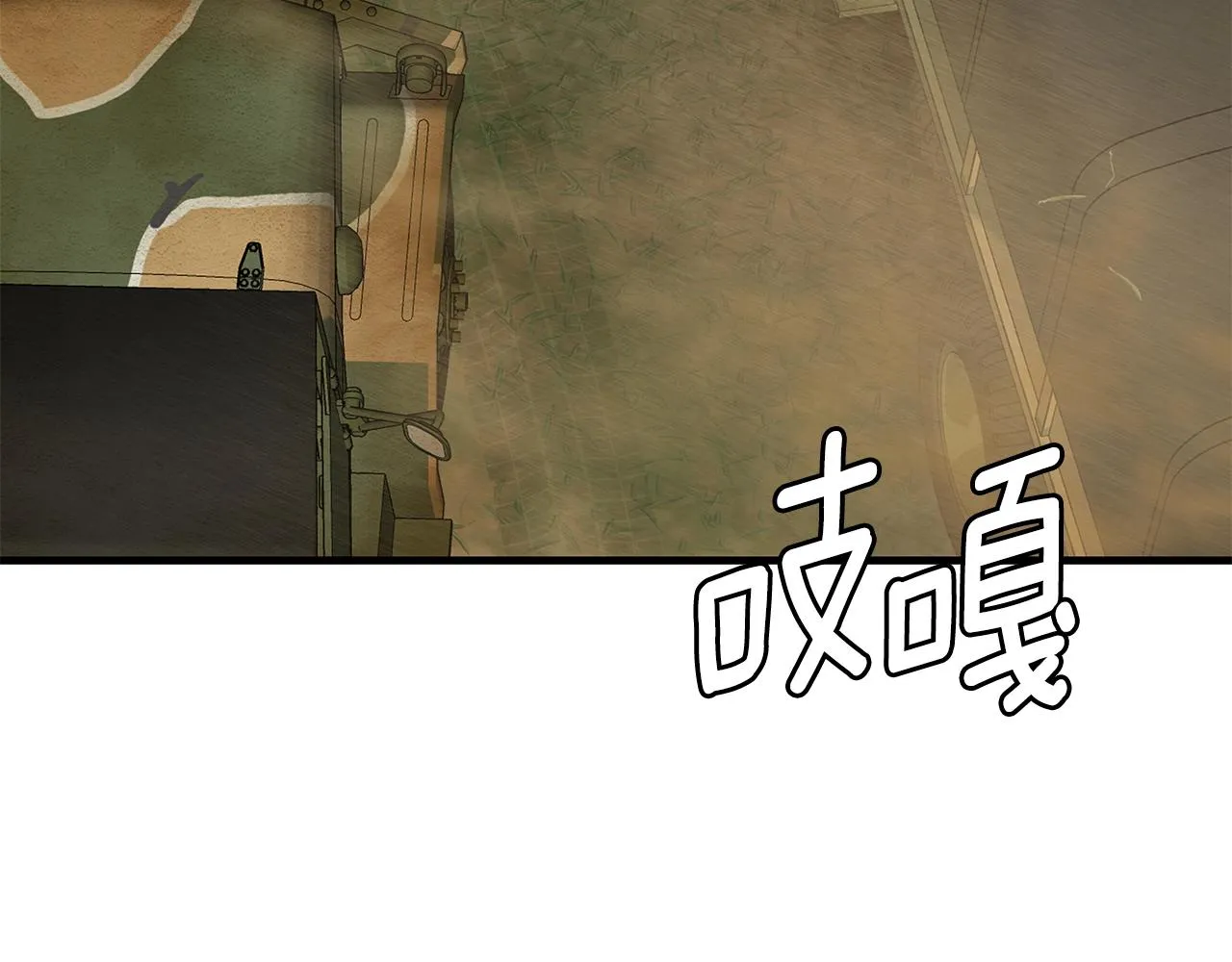 第143话 幸存者 第11页