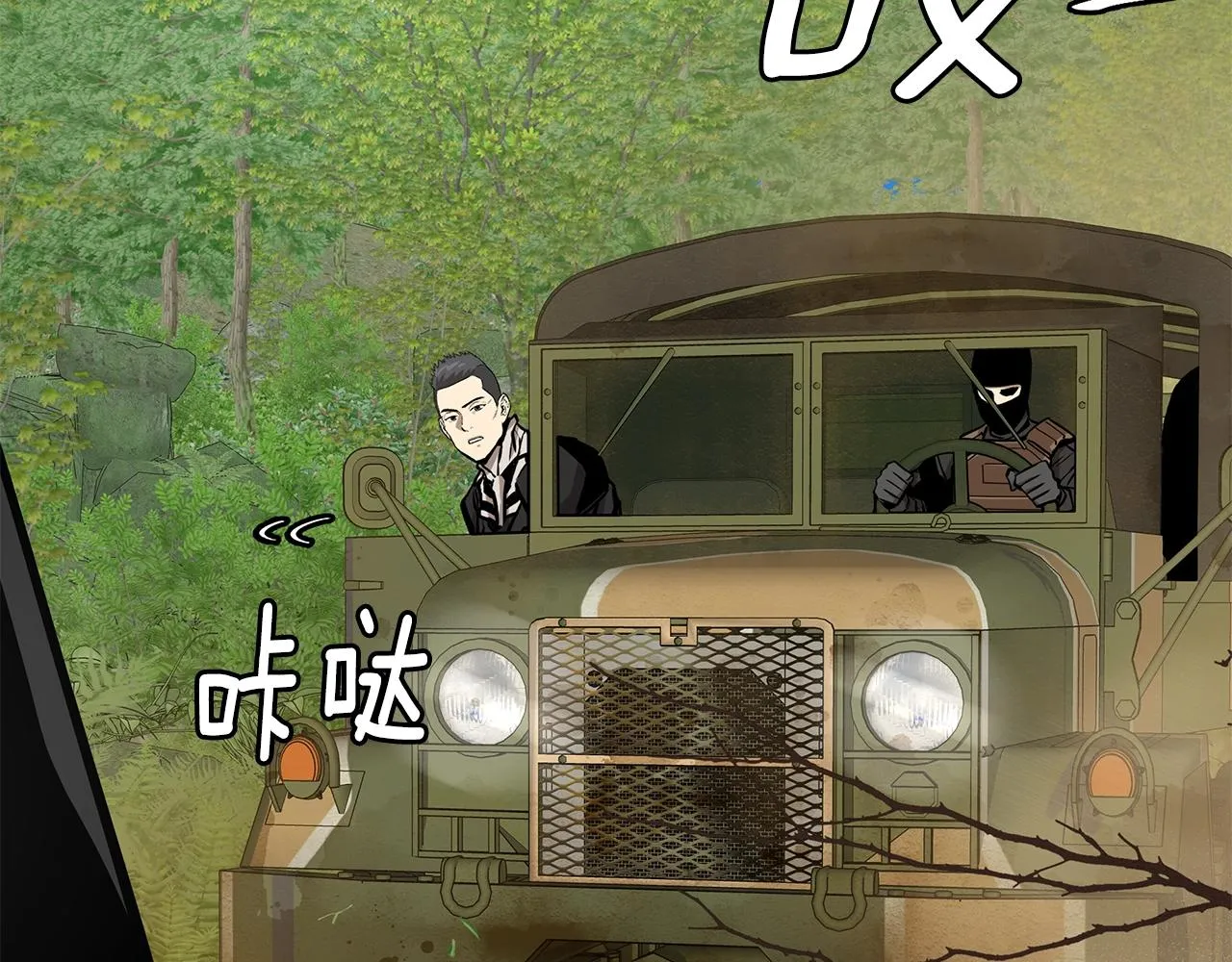 第143话 幸存者 第18页